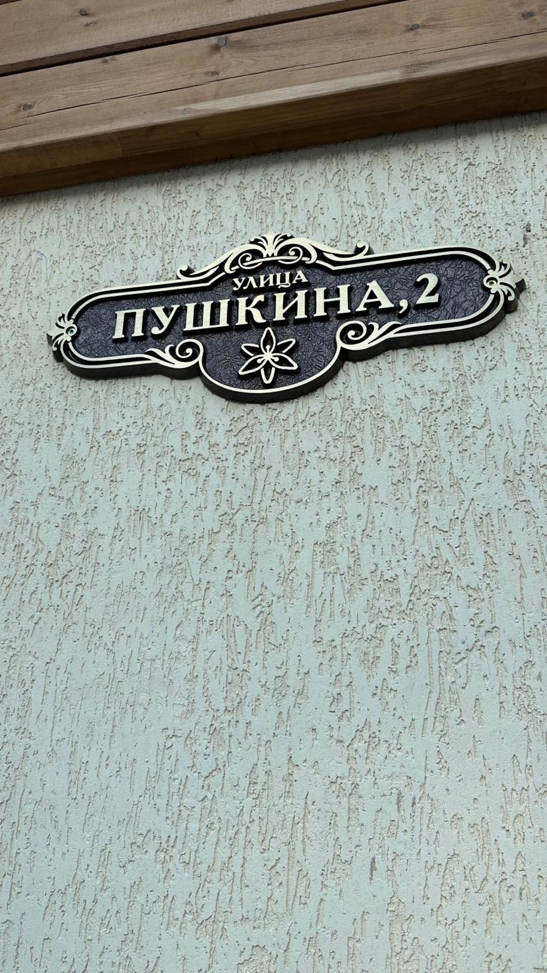 Hotel Лилия Gudauta Exterior foto